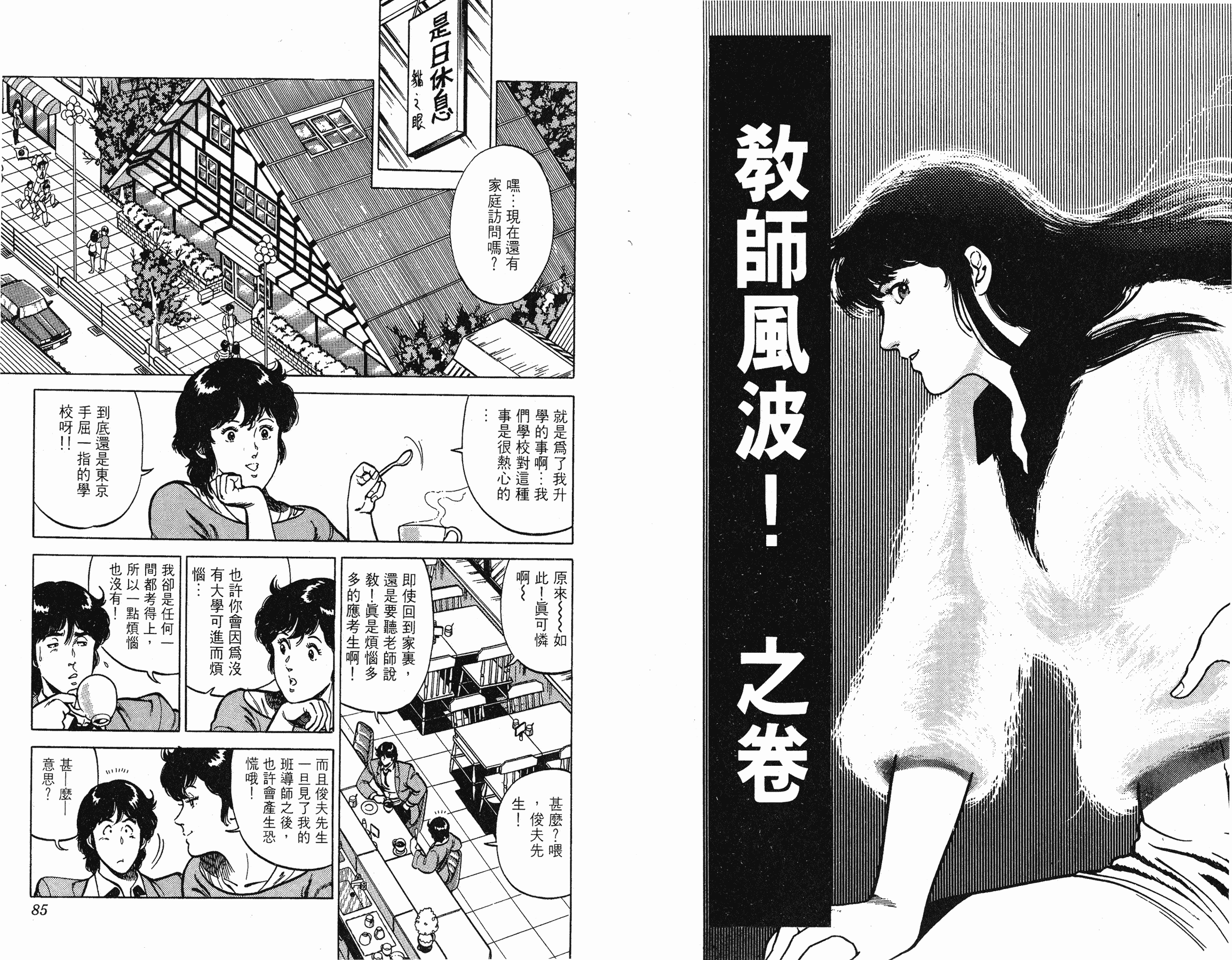 [貓之眼CAT'S.EYE][北條司][玉皇朝][C.C]Vol.1442